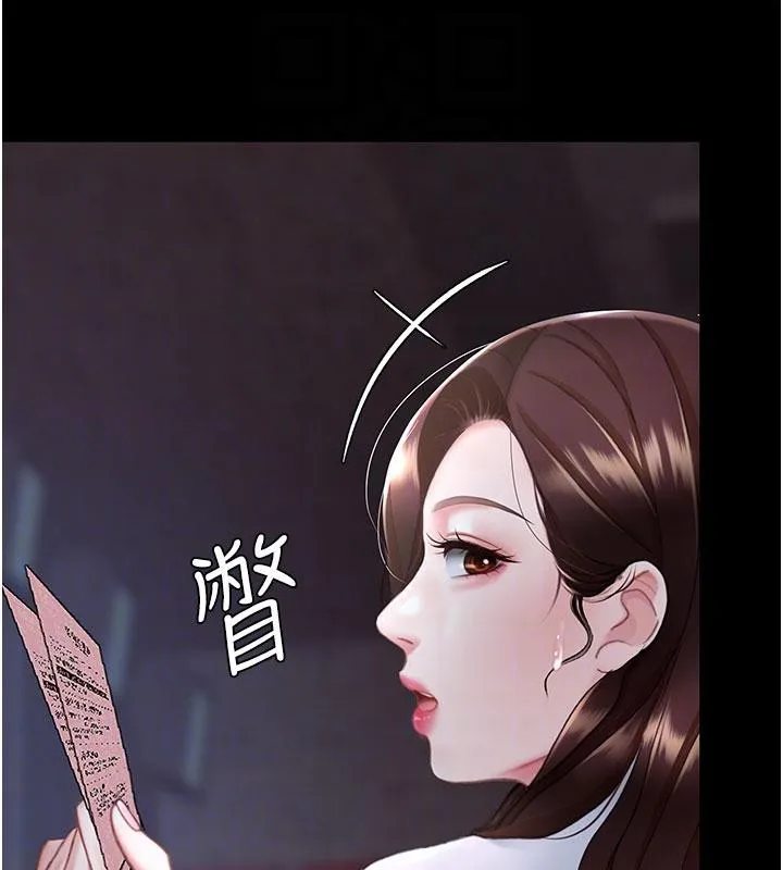 復仇母女丼 第109話-下班後的電影約會 第81页