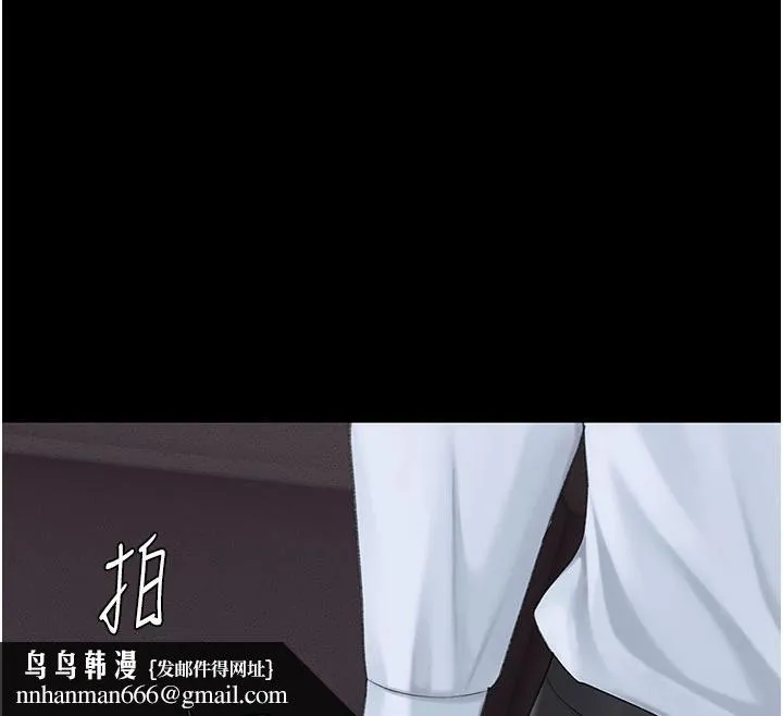 復仇母女丼 第109話-下班後的電影約會 第111页