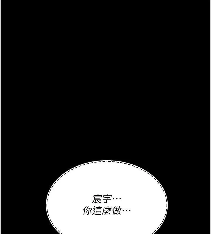 復仇母女丼 第109話-下班後的電影約會 第163页