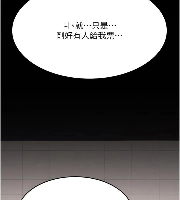 復仇母女丼 第109話-下班後的電影約會 第47页