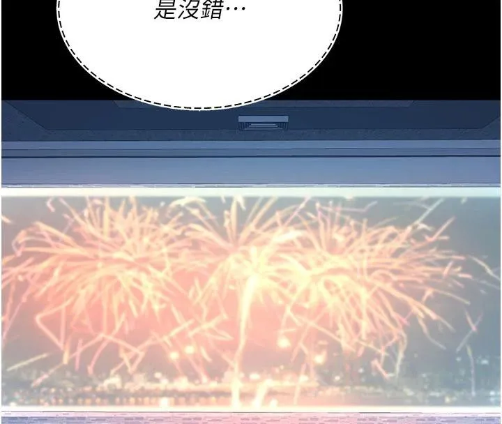 復仇母女丼 第109話-下班後的電影約會 第157页