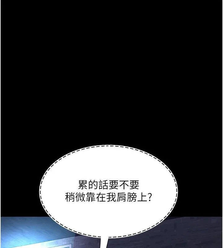 復仇母女丼 第109話-下班後的電影約會 第147页