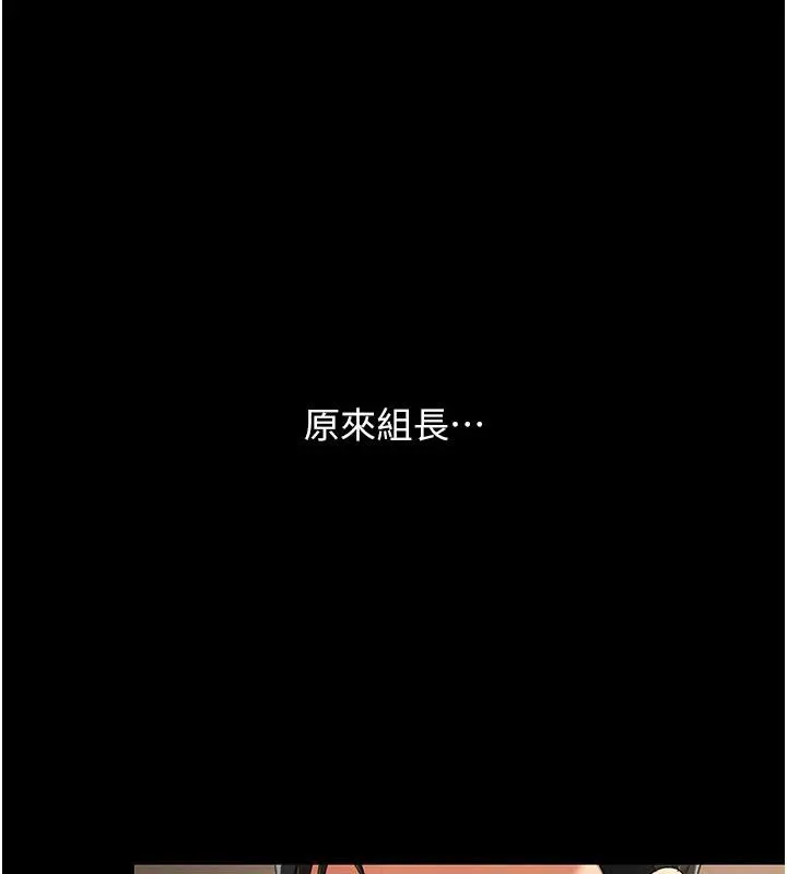 復仇母女丼 第109話-下班後的電影約會 第57页