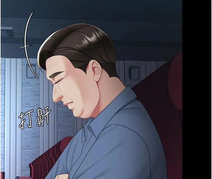 復仇母女丼 第109話-下班後的電影約會 第205页