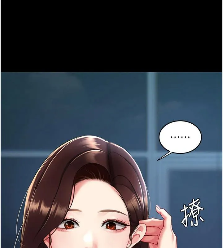 復仇母女丼 第109話-下班後的電影約會 第2页