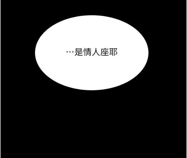 復仇母女丼 第109話-下班後的電影約會 第92页
