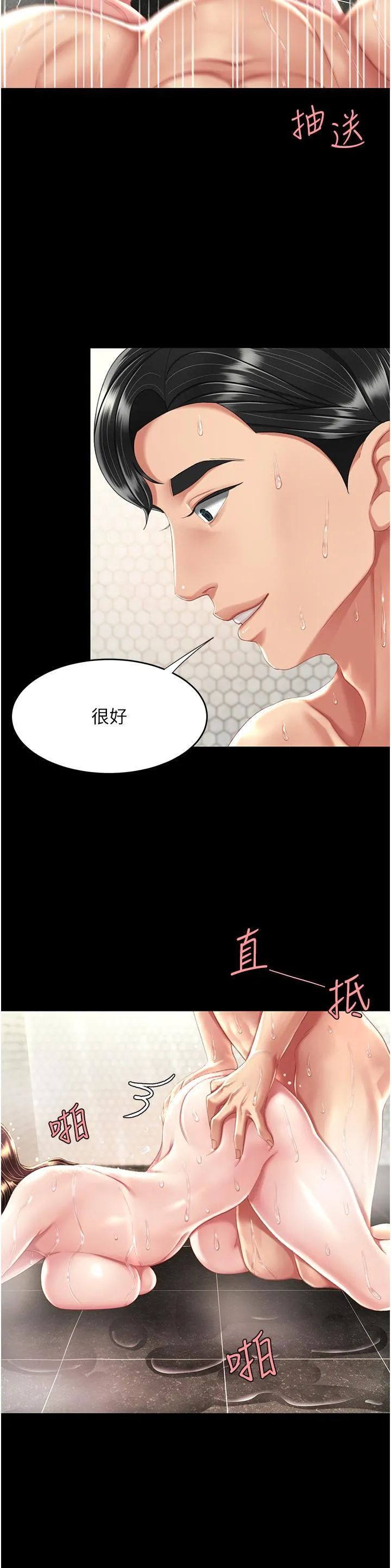 復仇母女丼 第10话-求你射给我满满的精液！ 第52页