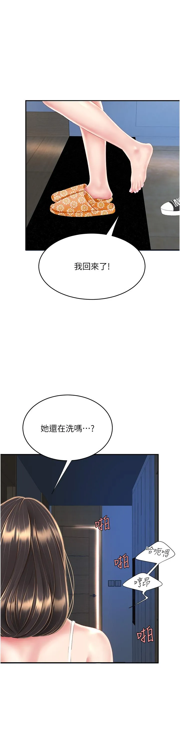 復仇母女丼 第10话-求你射给我满满的精液！ 第41页