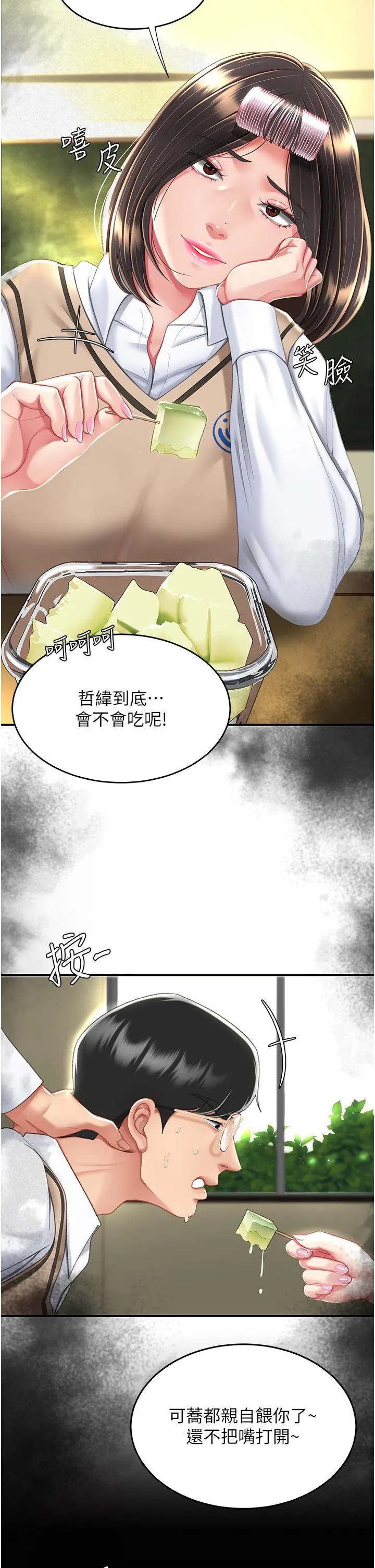 復仇母女丼 第10话-求你射给我满满的精液！ 第9页