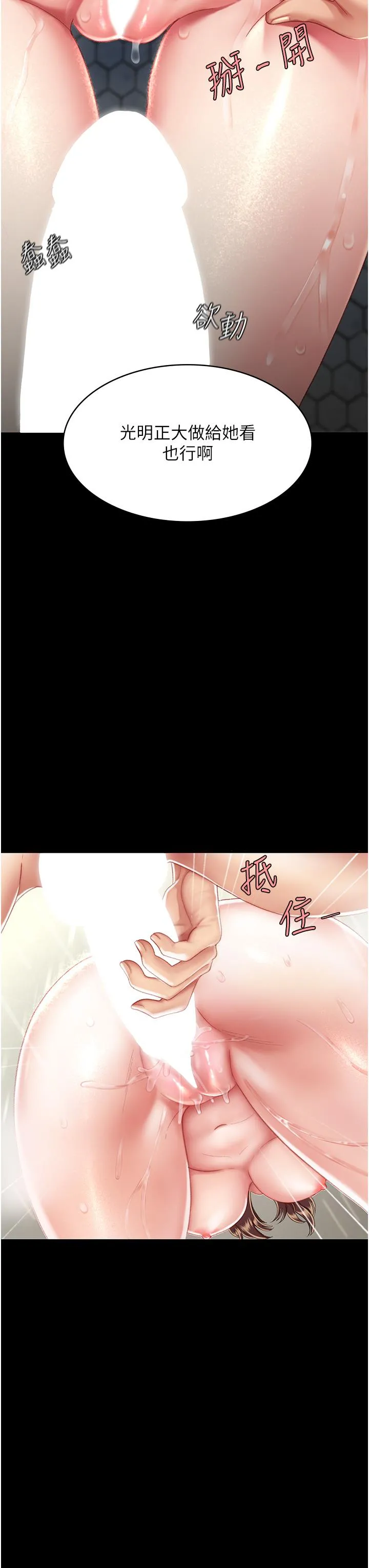 復仇母女丼 第10话-求你射给我满满的精液！ 第16页
