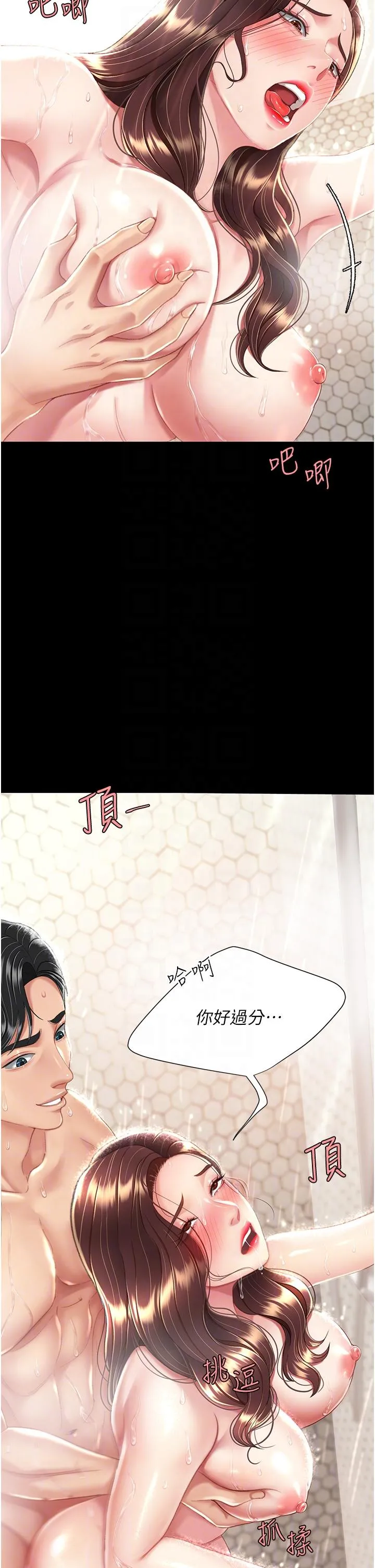 復仇母女丼 第10话-求你射给我满满的精液！ 第24页