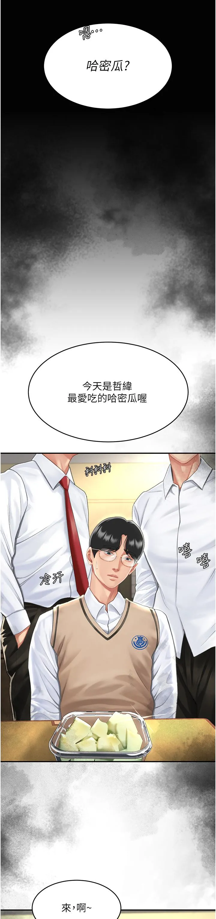 復仇母女丼 第10话-求你射给我满满的精液！ 第8页
