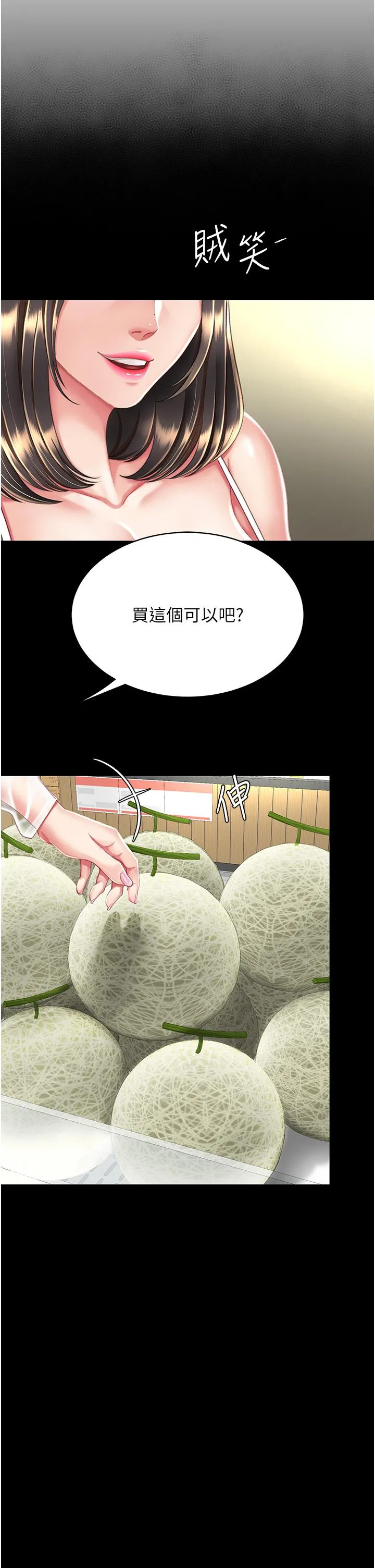 復仇母女丼 第10话-求你射给我满满的精液！ 第12页