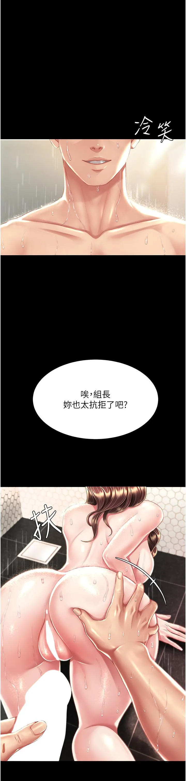 復仇母女丼 第10话-求你射给我满满的精液！ 第46页