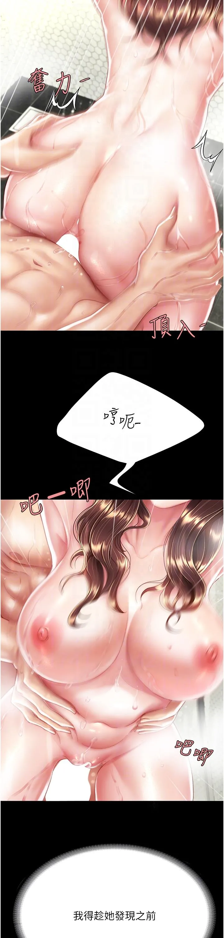 復仇母女丼 第10话-求你射给我满满的精液！ 第18页