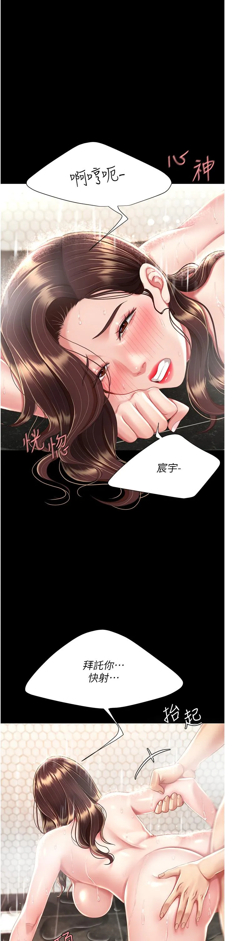 復仇母女丼 第10话-求你射给我满满的精液！ 第57页