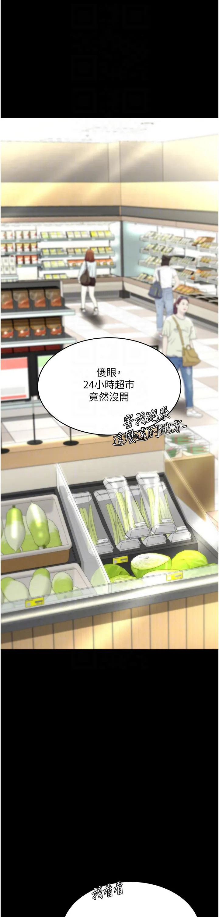 復仇母女丼 第10话-求你射给我满满的精液！ 第6页