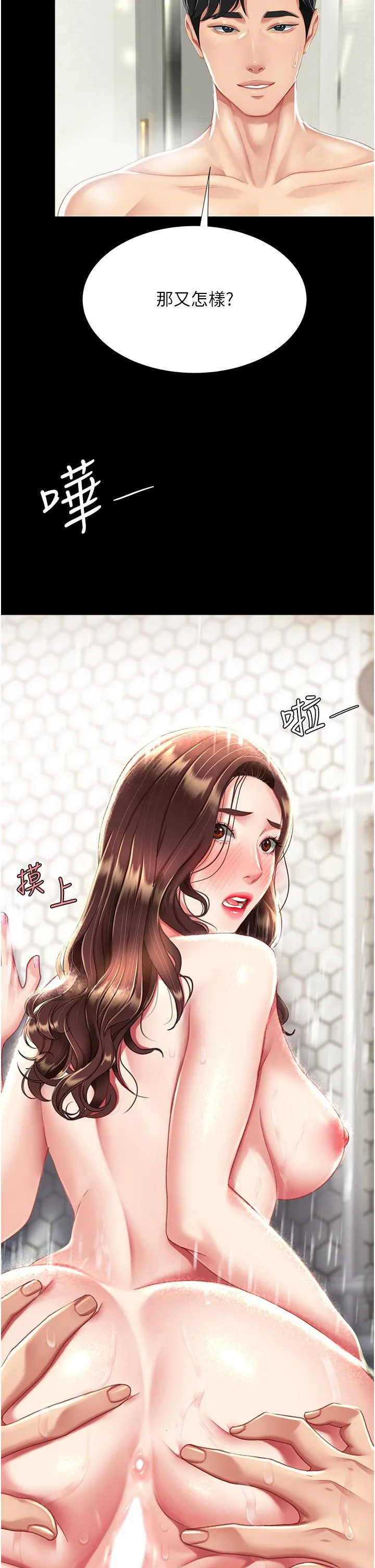 復仇母女丼 第10话-求你射给我满满的精液！ 第15页