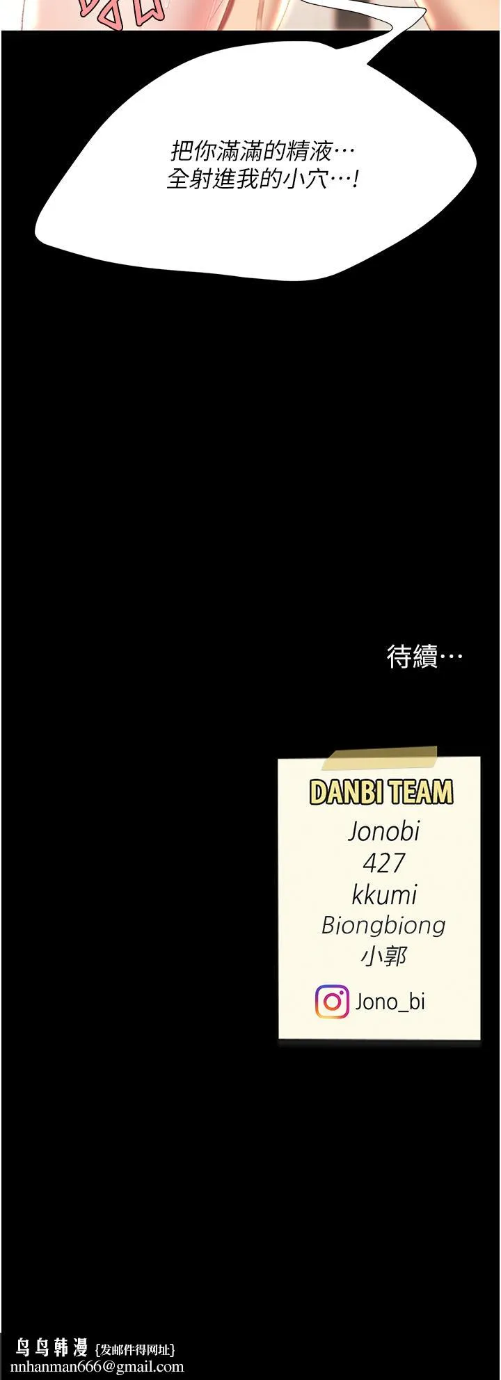 復仇母女丼 第10话-求你射给我满满的精液！ 第59页