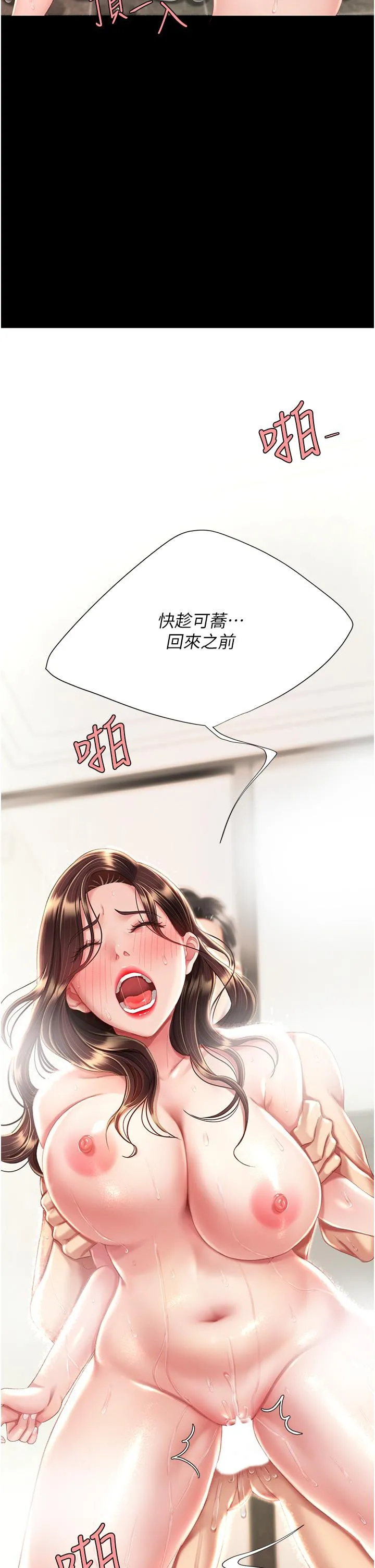 復仇母女丼 第10话-求你射给我满满的精液！ 第58页