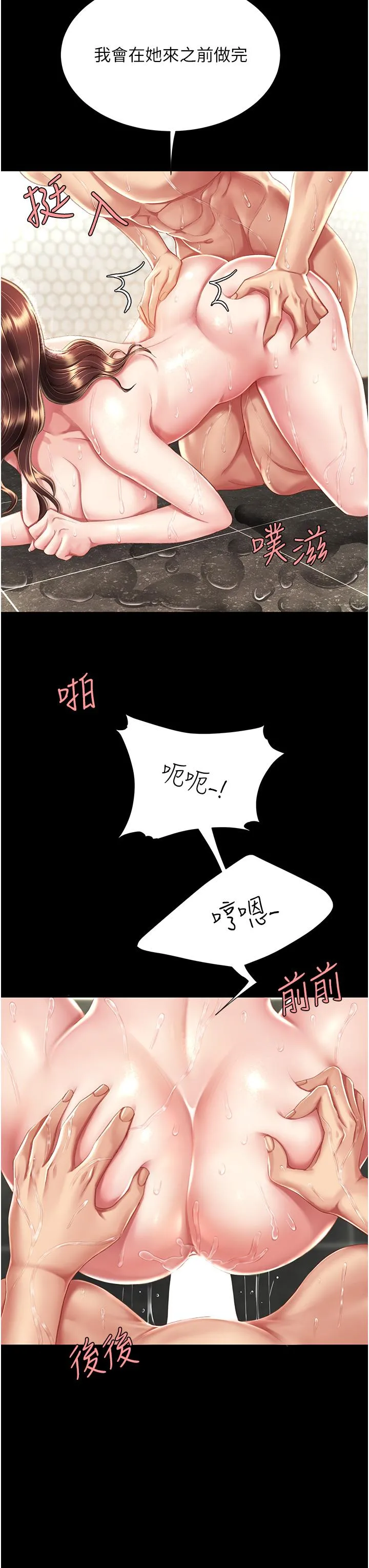 復仇母女丼 第10话-求你射给我满满的精液！ 第48页