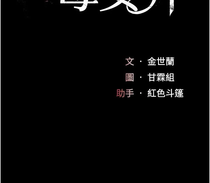 復仇母女丼 第10话-求你射给我满满的精液！ 第5页