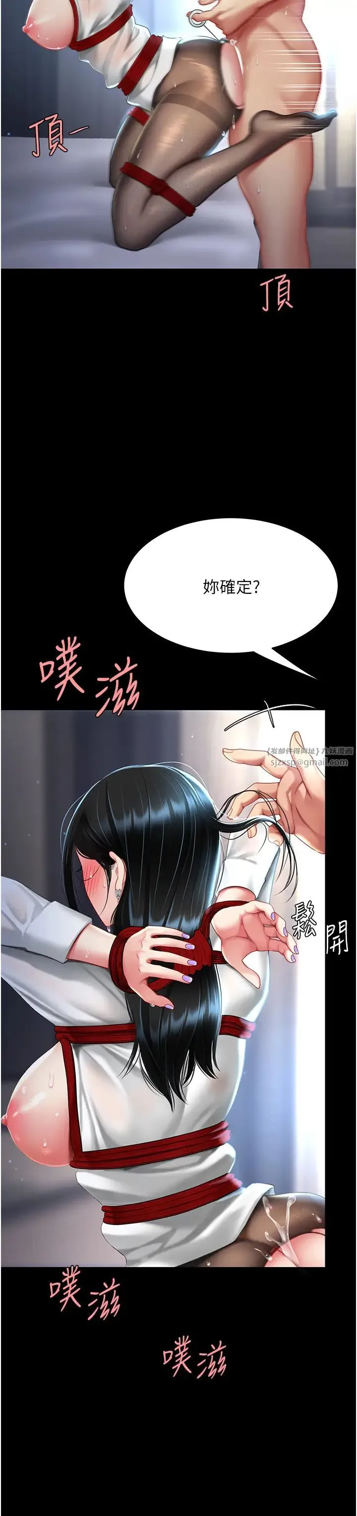 復仇母女丼 第51話-緊度插起來肛肛好 第33页
