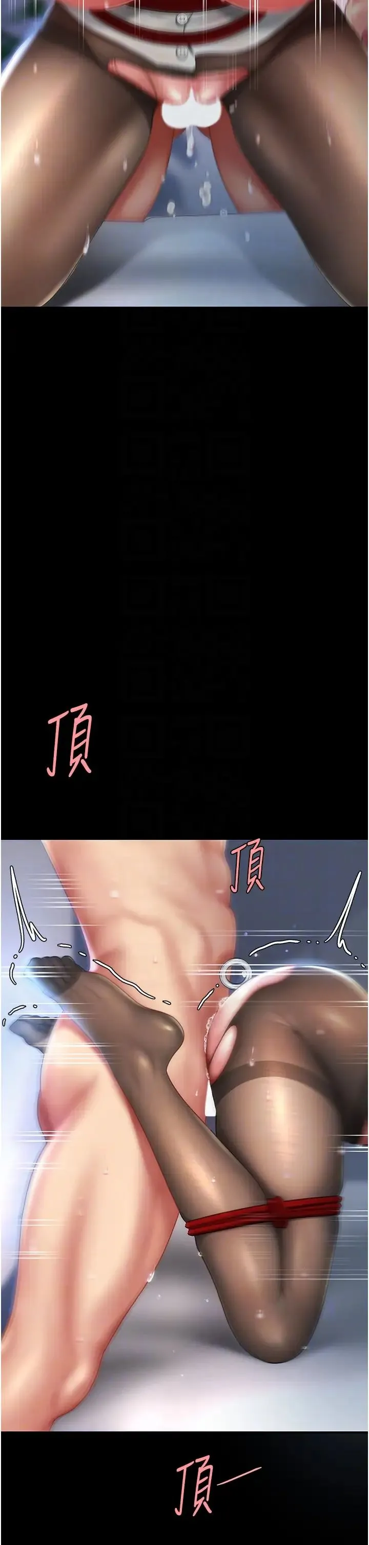 復仇母女丼 第51話-緊度插起來肛肛好 第24页
