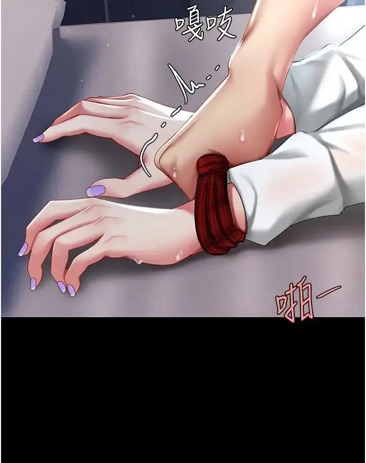 復仇母女丼 第51話-緊度插起來肛肛好 第41页