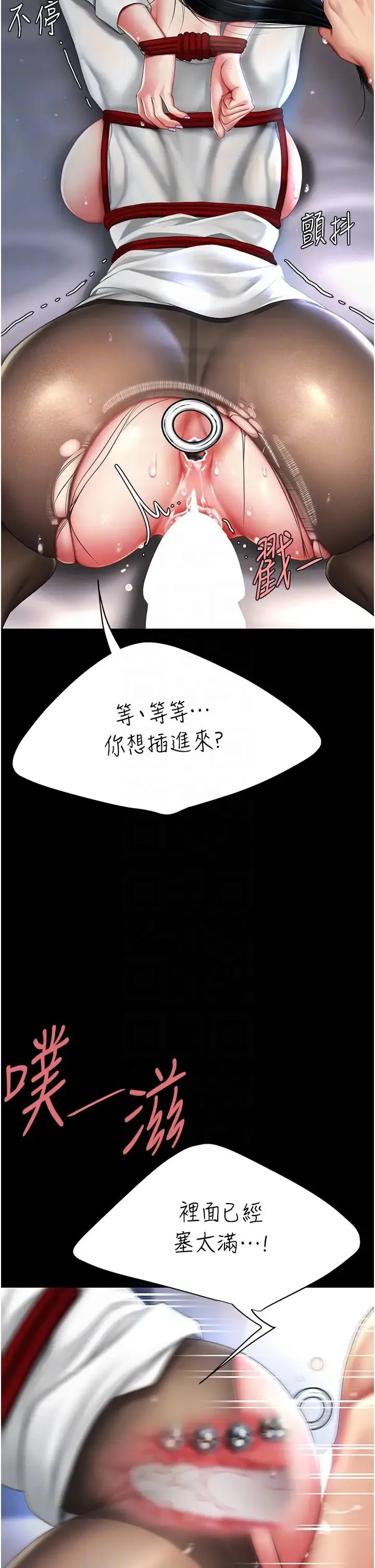 復仇母女丼 第51話-緊度插起來肛肛好 第22页