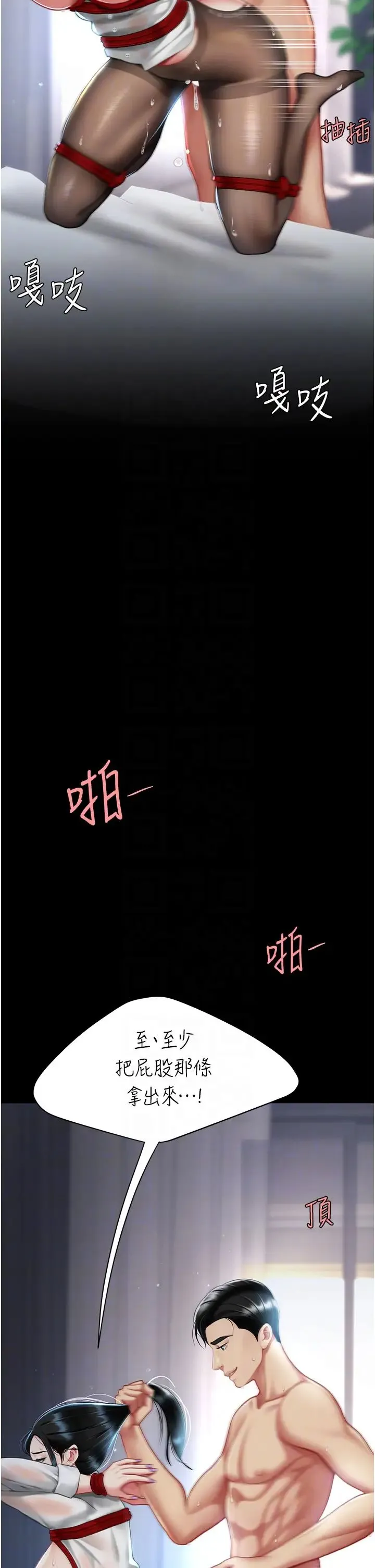 復仇母女丼 第51話-緊度插起來肛肛好 第32页