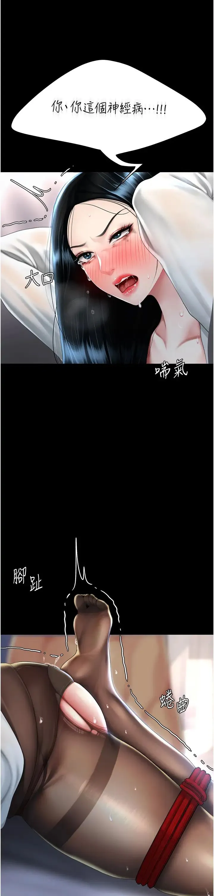復仇母女丼 第51話-緊度插起來肛肛好 第7页
