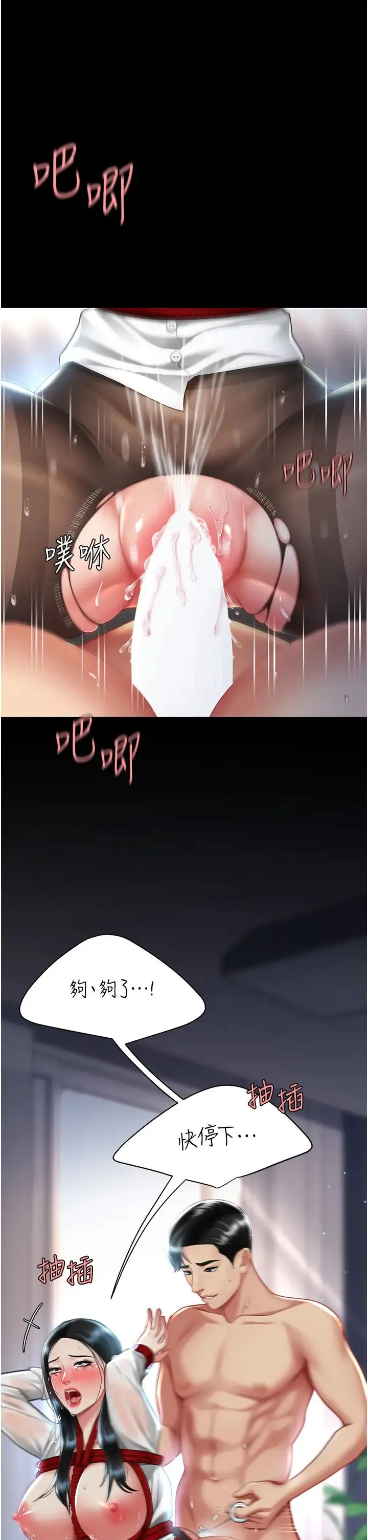 復仇母女丼 第51話-緊度插起來肛肛好 第31页