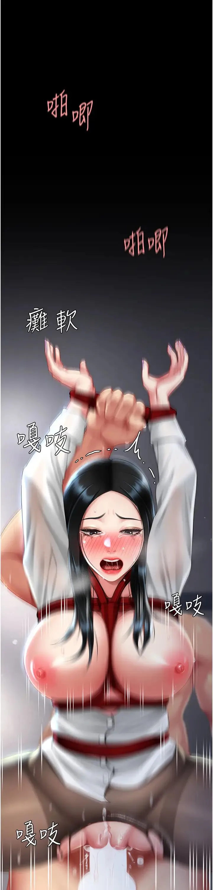 復仇母女丼 第51話-緊度插起來肛肛好 第36页