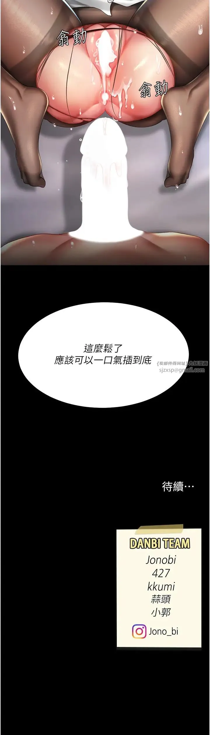 復仇母女丼 第51話-緊度插起來肛肛好 第51页