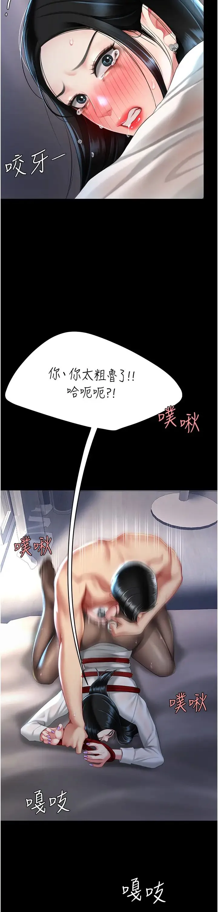 復仇母女丼 第51話-緊度插起來肛肛好 第39页