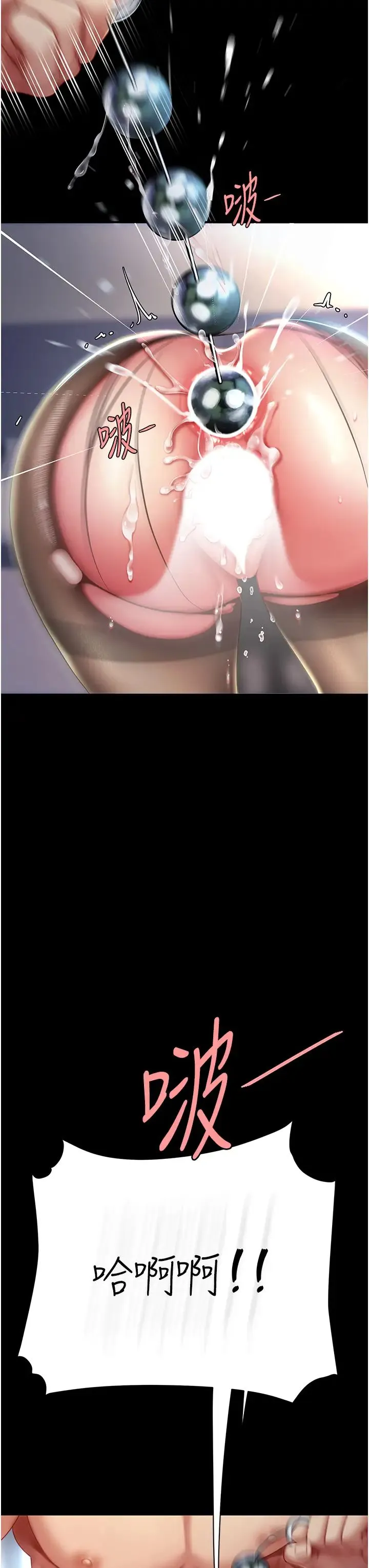 復仇母女丼 第51話-緊度插起來肛肛好 第44页