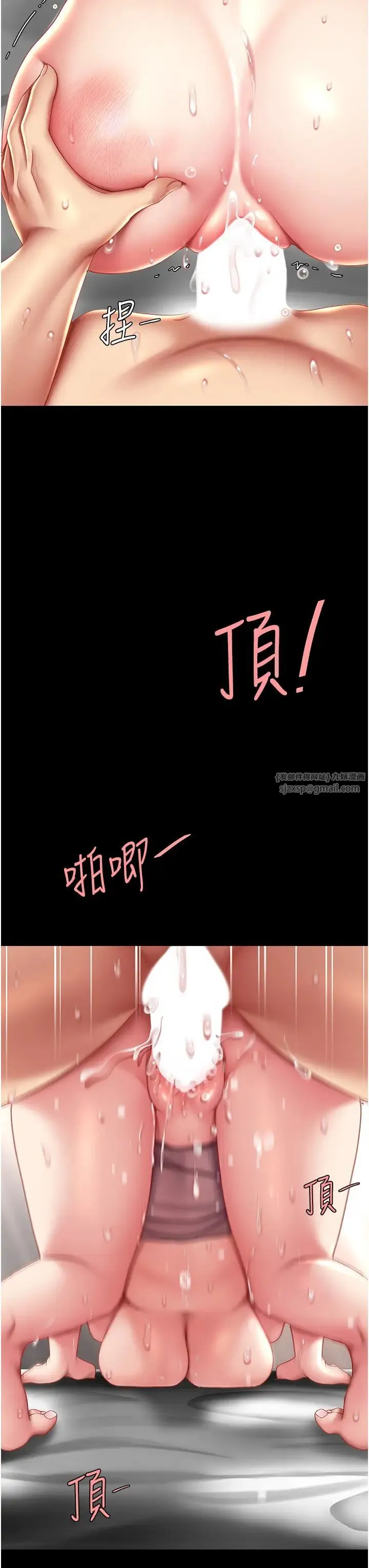 復仇母女丼 第68話-打到妳回答我為止 第50页