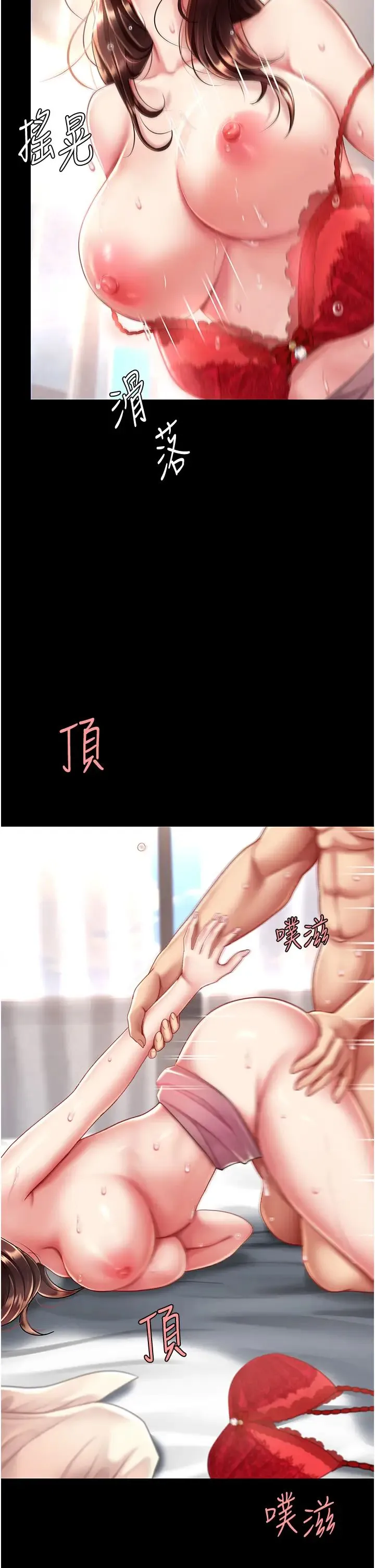 復仇母女丼 第68話-打到妳回答我為止 第37页