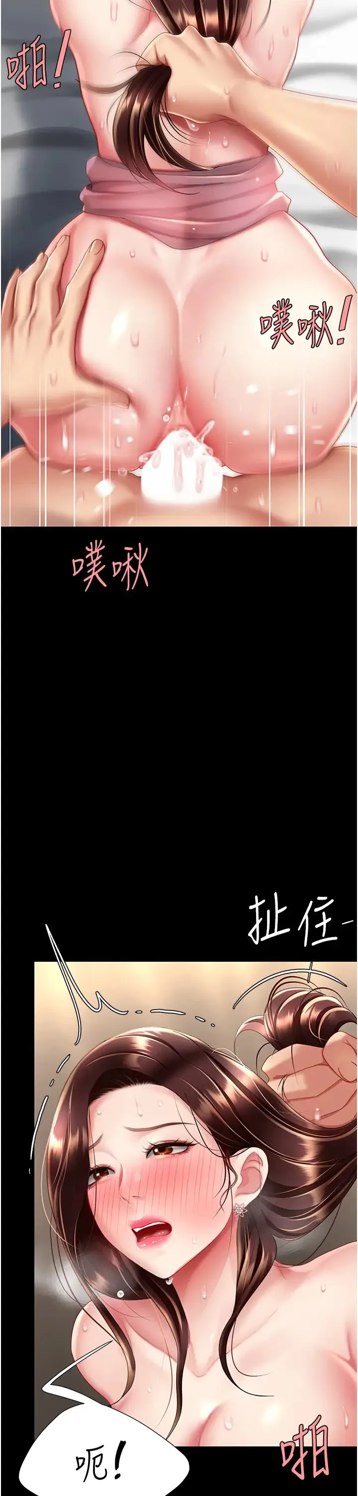 復仇母女丼 第68話-打到妳回答我為止 第42页
