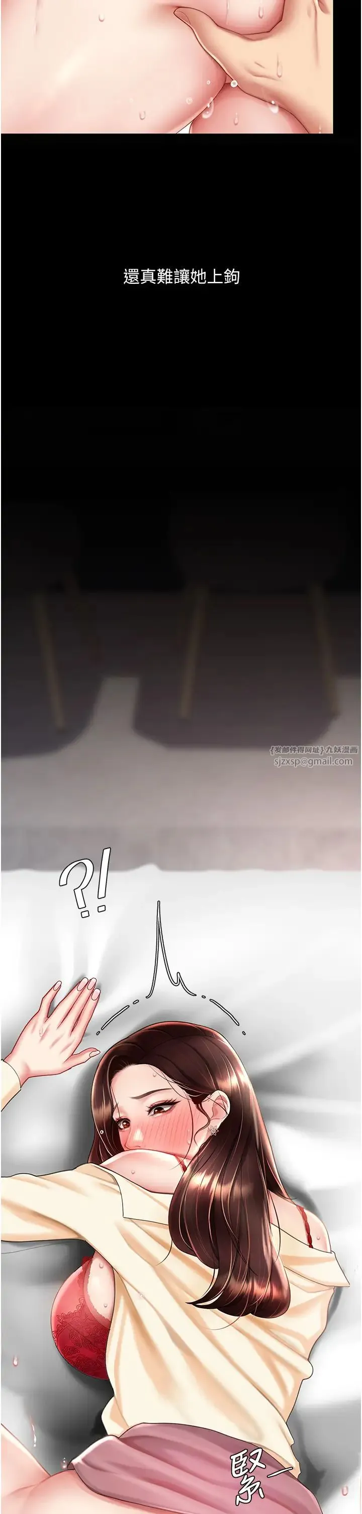 復仇母女丼 第68話-打到妳回答我為止 第31页