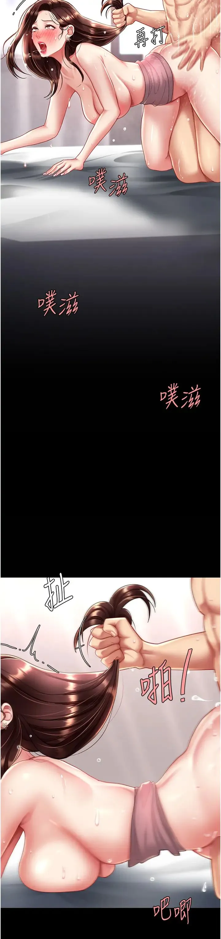 復仇母女丼 第68話-打到妳回答我為止 第46页