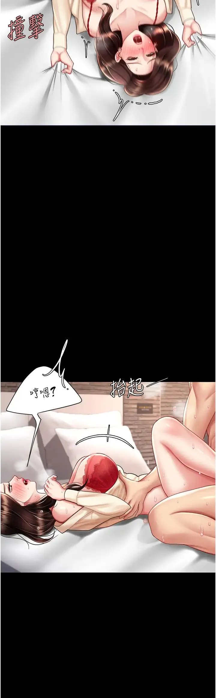 復仇母女丼 第68話-打到妳回答我為止 第17页