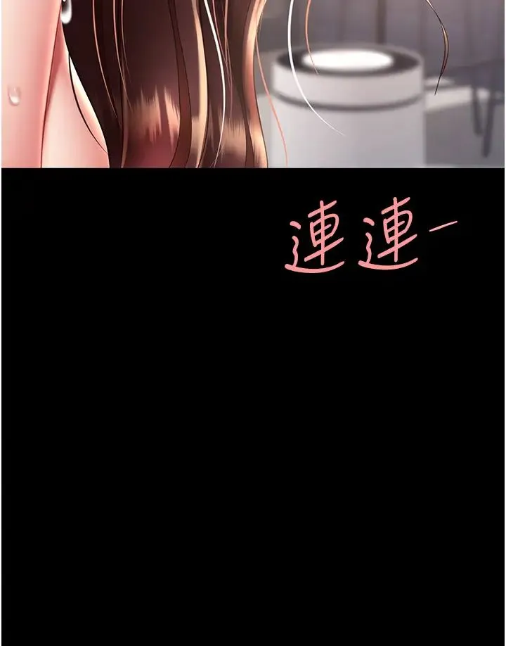 復仇母女丼 第68話-打到妳回答我為止 第52页