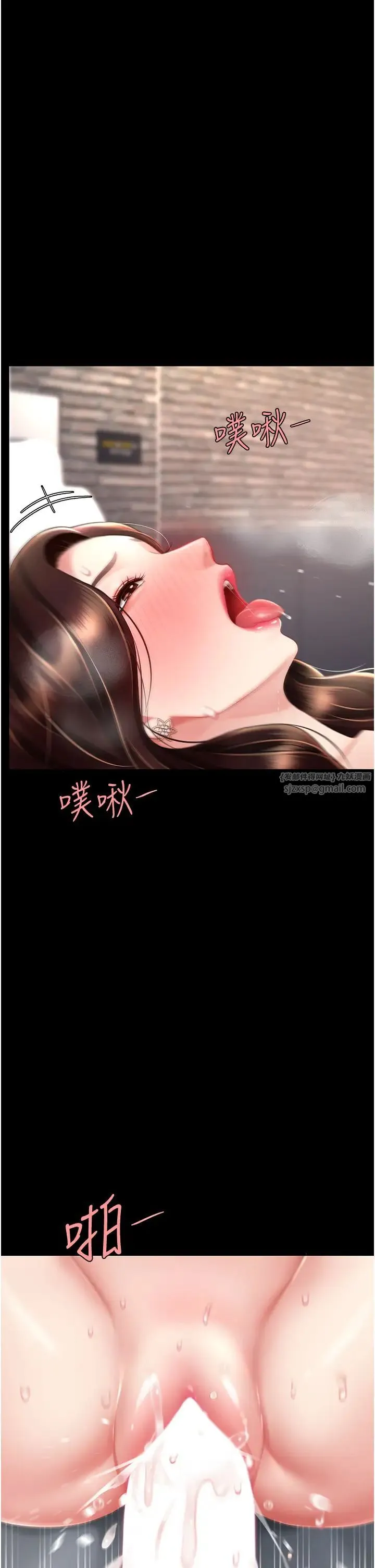 復仇母女丼 第68話-打到妳回答我為止 第8页