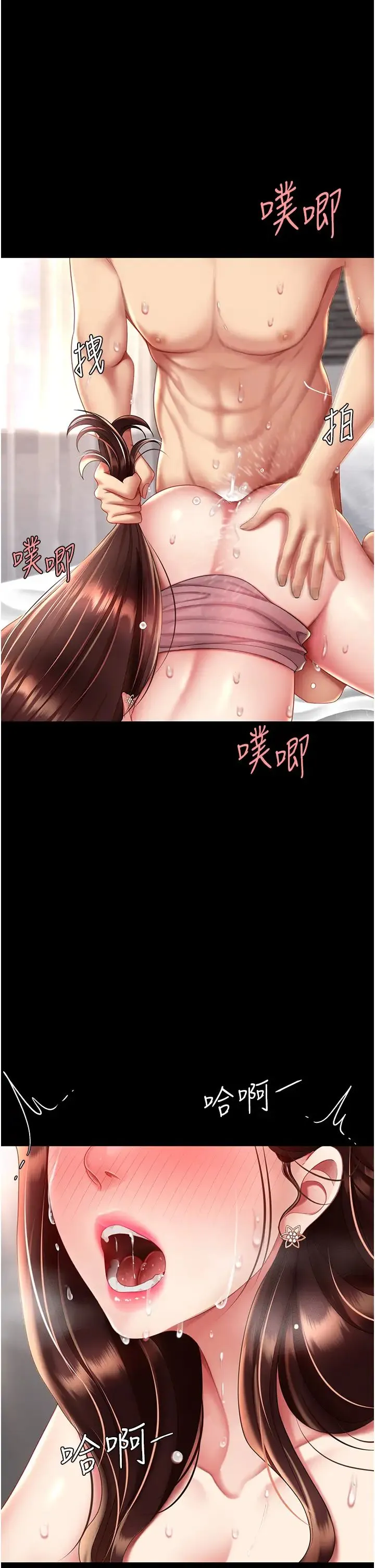 復仇母女丼 第68話-打到妳回答我為止 第48页