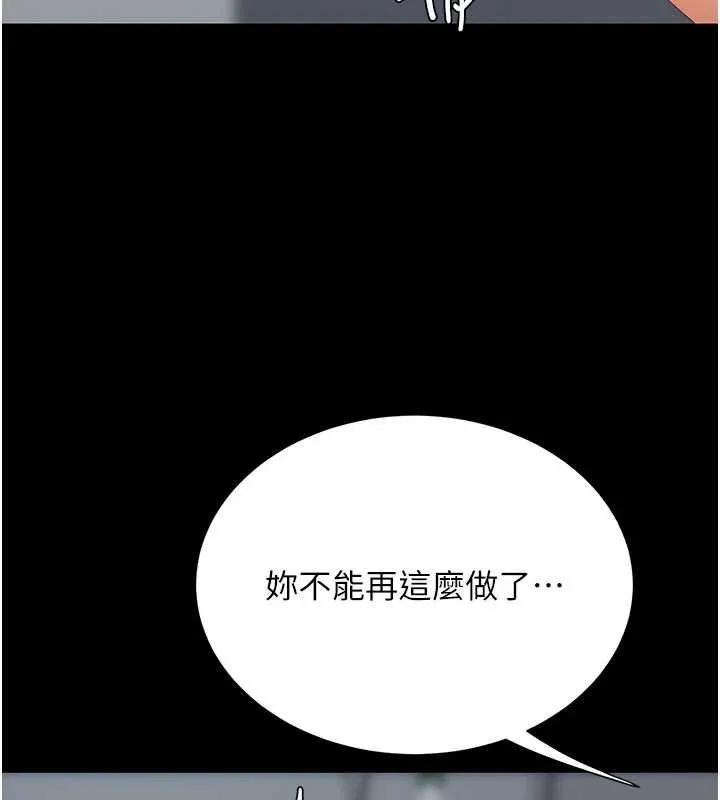 復仇母女丼 第127話-親情愛情二選一 第154页