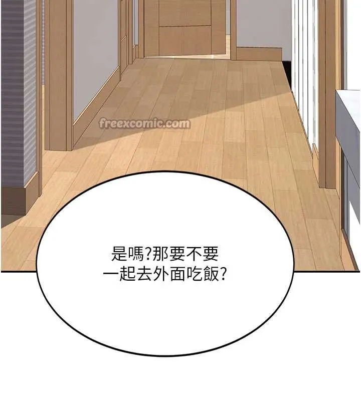 復仇母女丼 第127話-親情愛情二選一 第30页