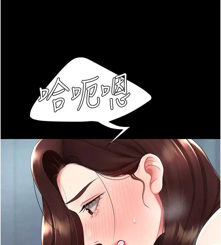 復仇母女丼 第127話-親情愛情二選一 第67页