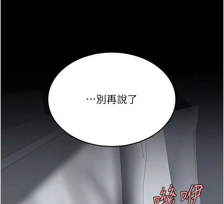 復仇母女丼 第127話-親情愛情二選一 第116页